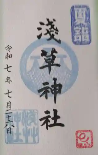 浅草神社の御朱印