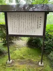 白山比咩神社の歴史