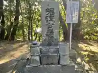 伊勢の国 四天王寺のお墓