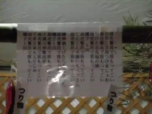 大阪天満宮のその他建物