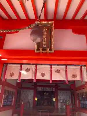 金神社(岐阜県)