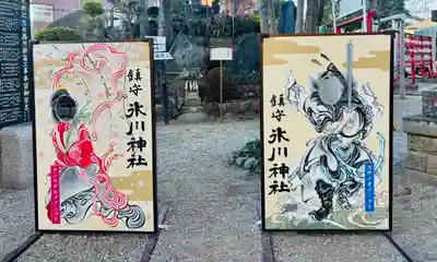 鎮守氷川神社(埼玉県)