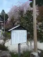 林昌寺(岐阜県)