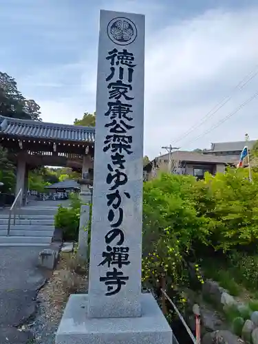 秋葉總本殿可睡斎(静岡県)