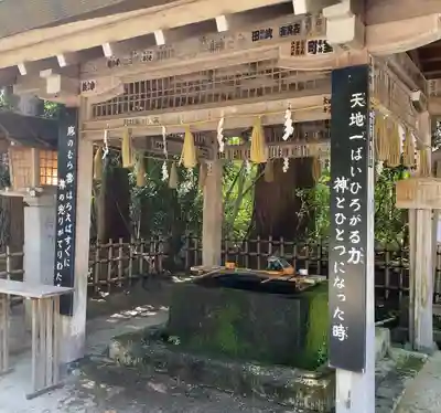 伊佐須美神社(福島県)