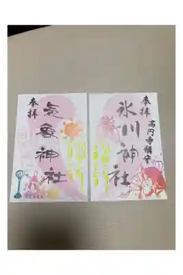 高円寺氷川神社と気象神社にお参りしました。