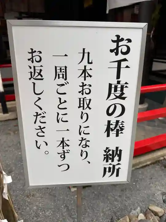 九頭竜大社(京都府)