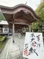 持性院(徳島県)