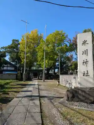 大川町氷川神社(東京都)