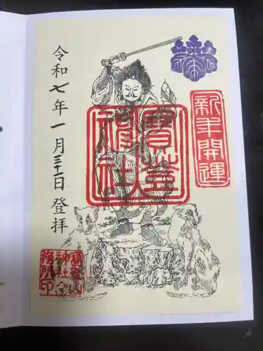 宝登山神社(埼玉県)