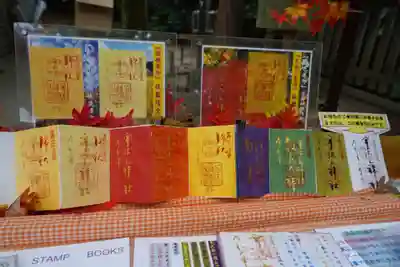 宇治上神社の授与品その他