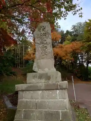 由仁神社(北海道)
