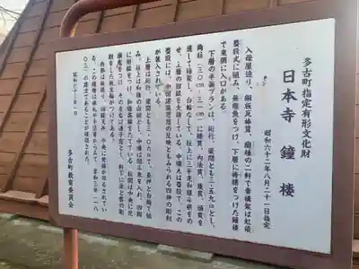 日本寺(千葉県)