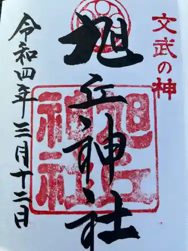 旭丘神社(宮崎県)