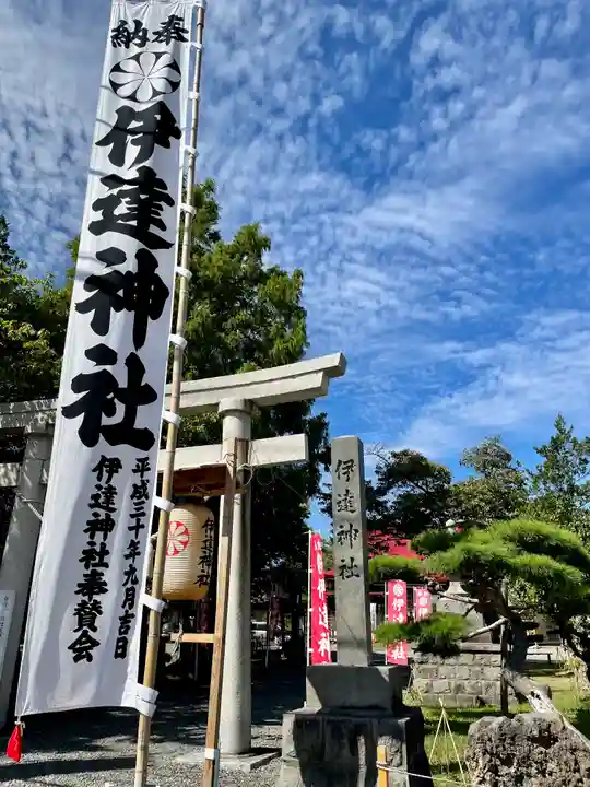 伊達神社のその他建物