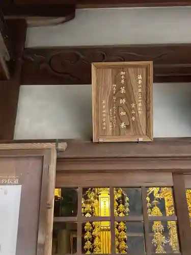 宝山寺(福岡県)