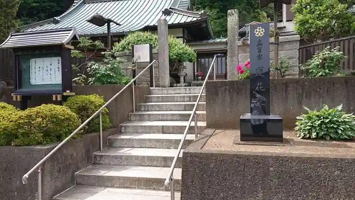 蓮花院の建物その他