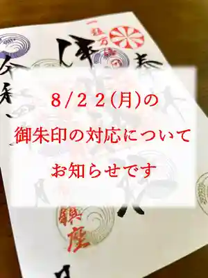 伊達神社(北海道)