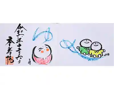 つちぼとけ展チャリティー御朱印