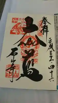 どうも左上の判は限定ぽい。