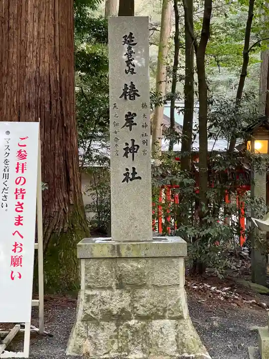 椿大神社のその他建物
