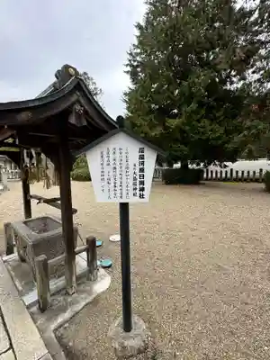 日岡神社(兵庫県)