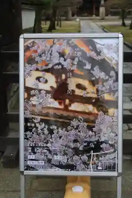 妙顯寺（妙顕寺）(京都府)