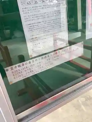 笠覆寺 (笠寺観音)のその他建物