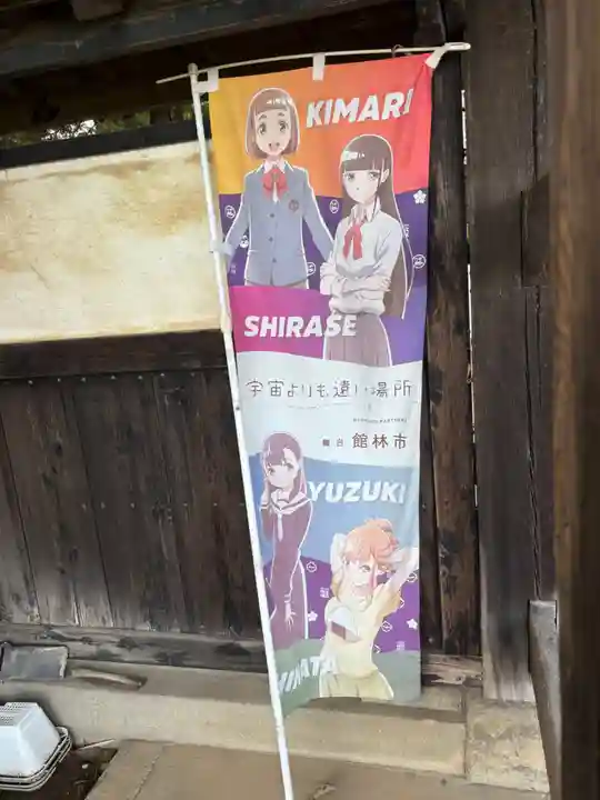 茂林寺(群馬県)