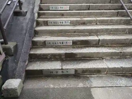 大歳神社(山口県)