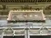 日吉神社(新潟県)