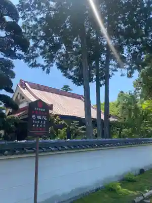 慈眼院(大阪府)