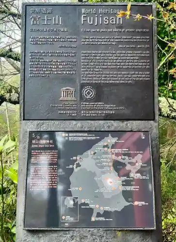 須山浅間神社(静岡県)