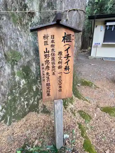 黒森神社のその他建物