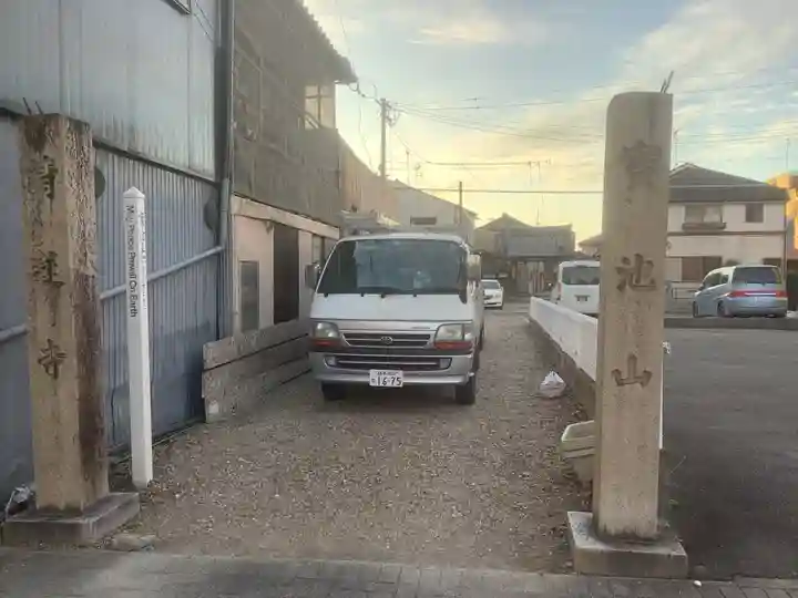 清蓮寺のその他建物