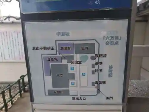 太平寺(大阪府)