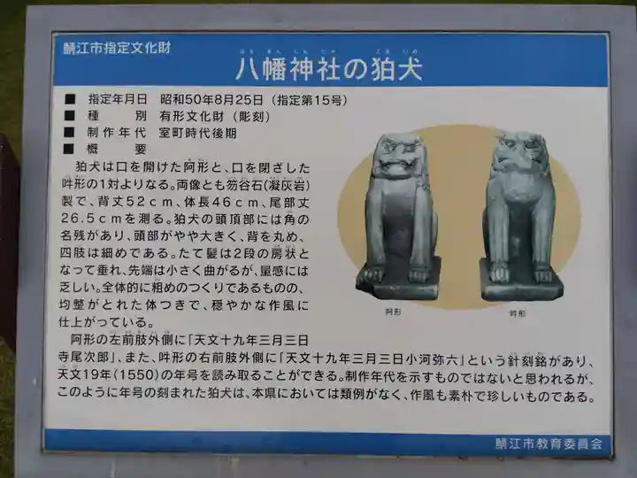 八幡神社(兜山古墳)(福井県)