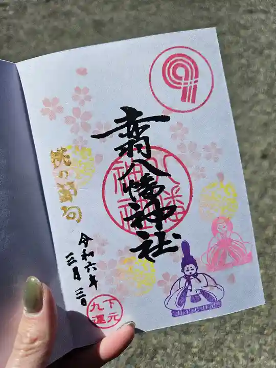 赤羽八幡神社(東京都)