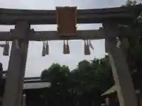 宿院頓宮の鳥居