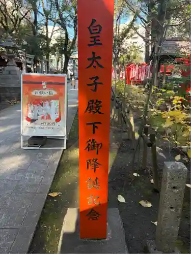 若宮八幡社(愛知県)