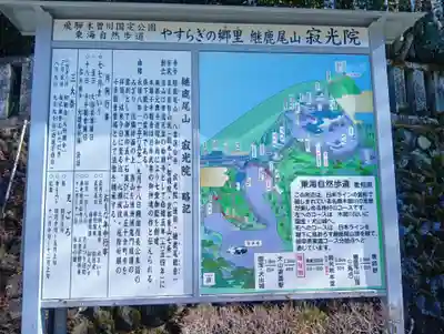 犬山寂光院(愛知県)