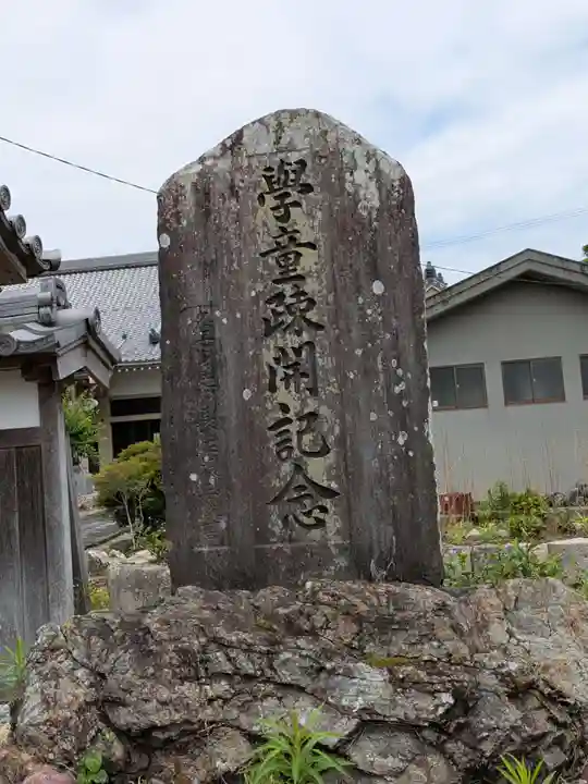 西光寺(岐阜県)