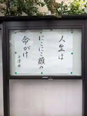 金相寺(東京都)