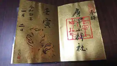 金色ピカピカ御朱印✨😍
***
😱
スティックのりで貼りましたが。。
上手くいきませんでした😭
御朱印帳に貼る前に写真を撮れば良かったかなぁ~と反省です。。