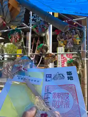 波除神社（波除稲荷神社）の授与品その他