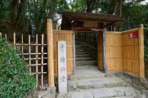 詩仙堂（丈山寺）のその他建物