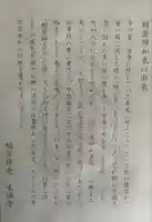 永福寺(蛸薬師堂)(京都府)