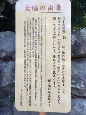 與止日女神社(佐賀県)