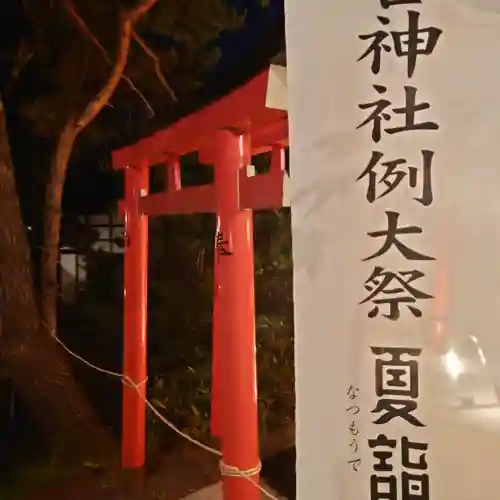 住吉神社の鳥居