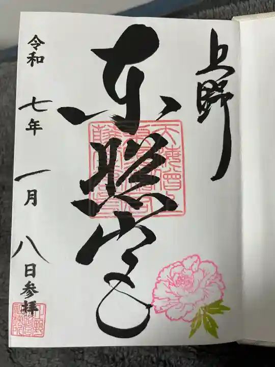 上野東照宮(東京都)